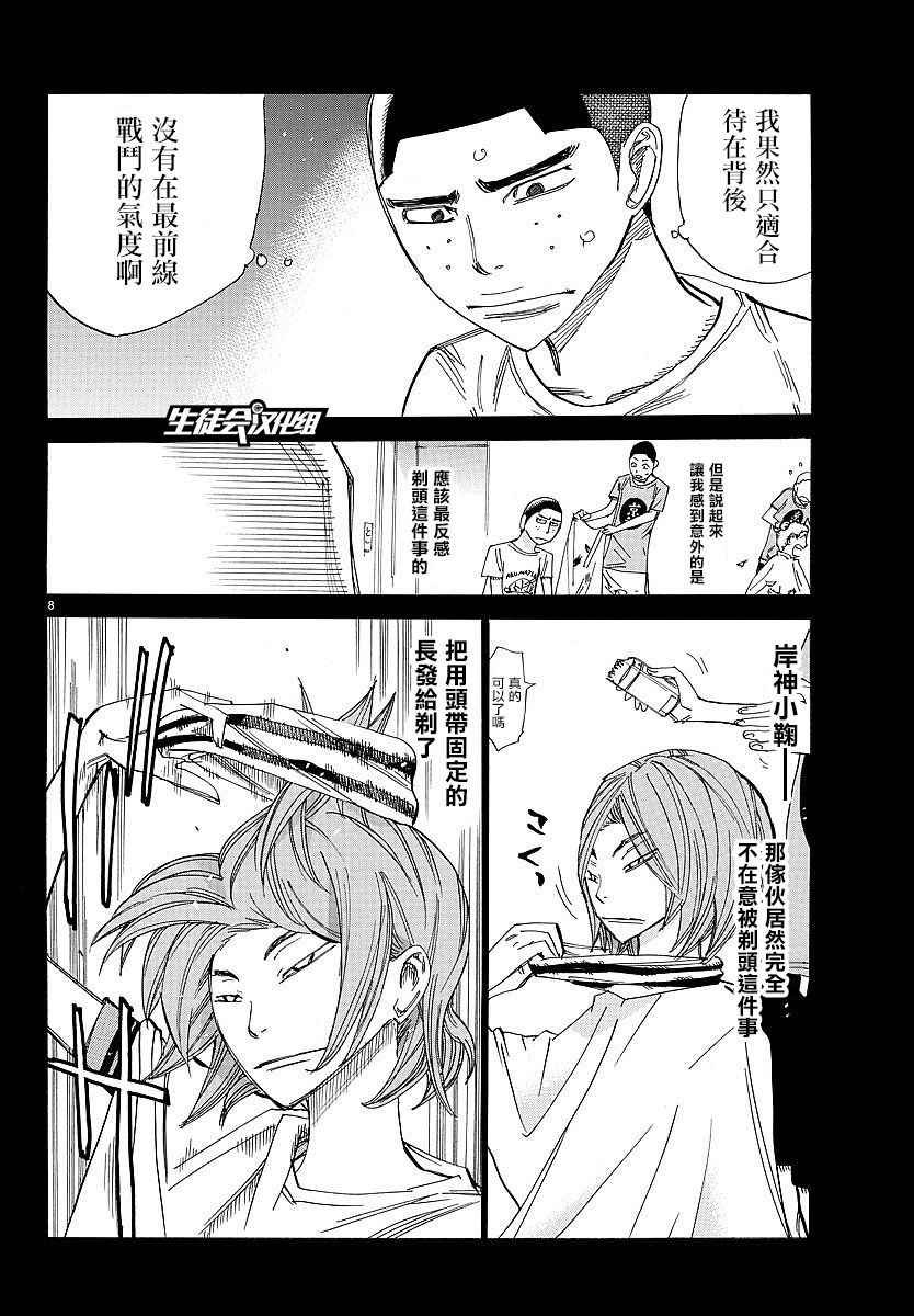 第432话