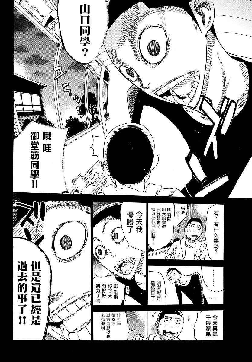 第432话
