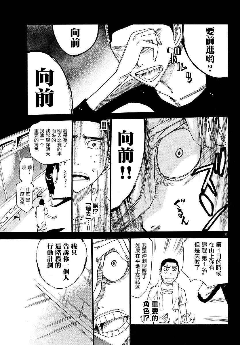 第432话