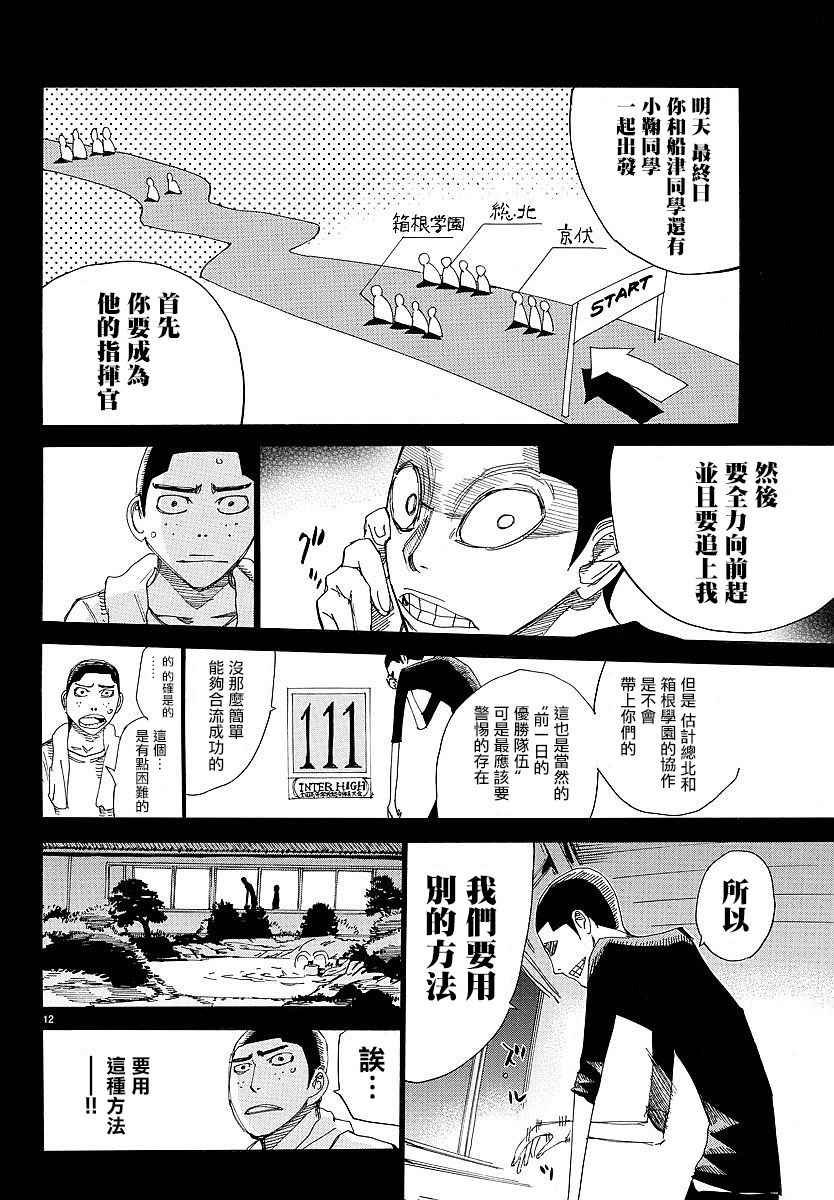 第432话