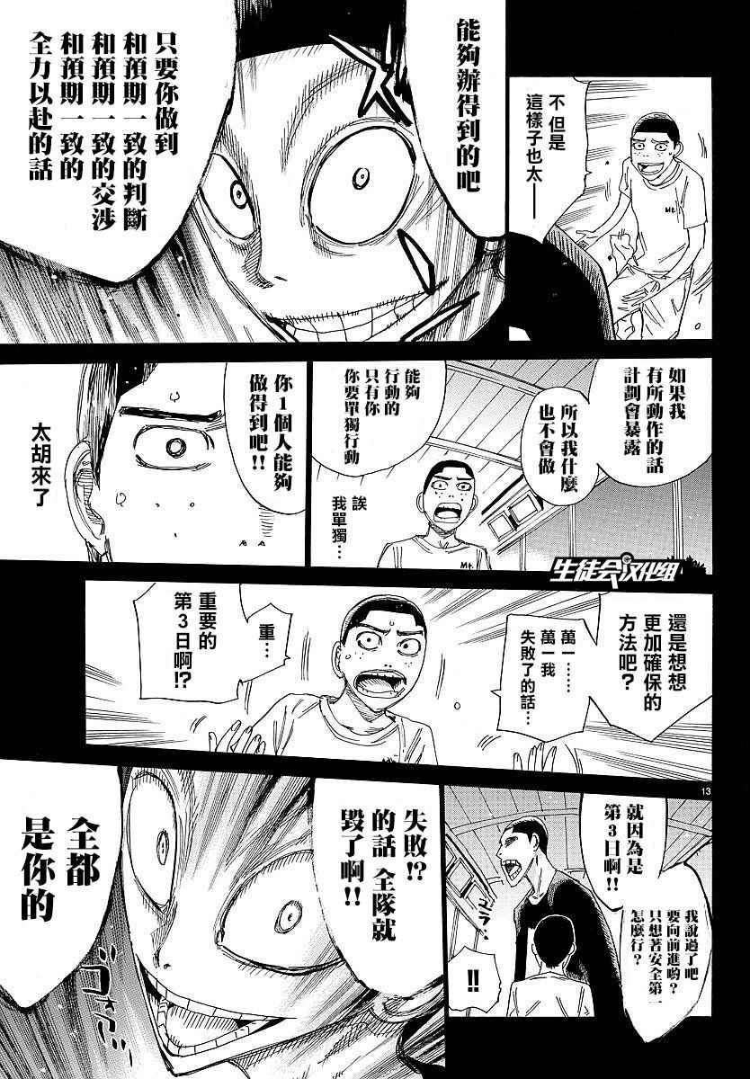 第432话