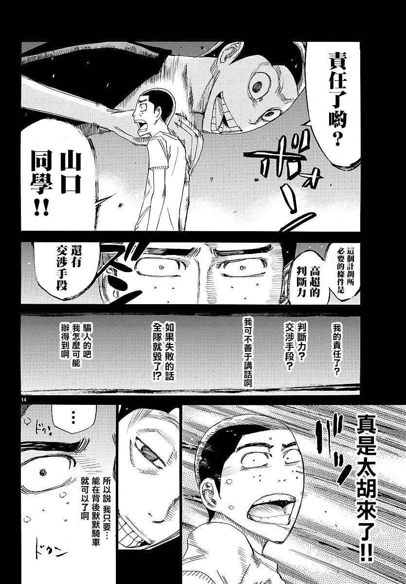 第432话