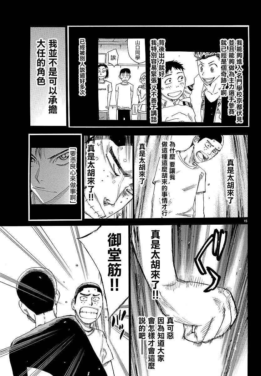 第432话
