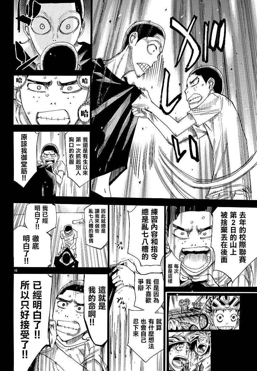 第432话