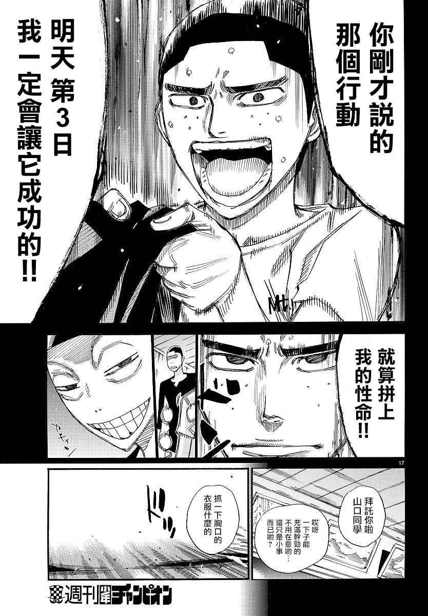 第432话