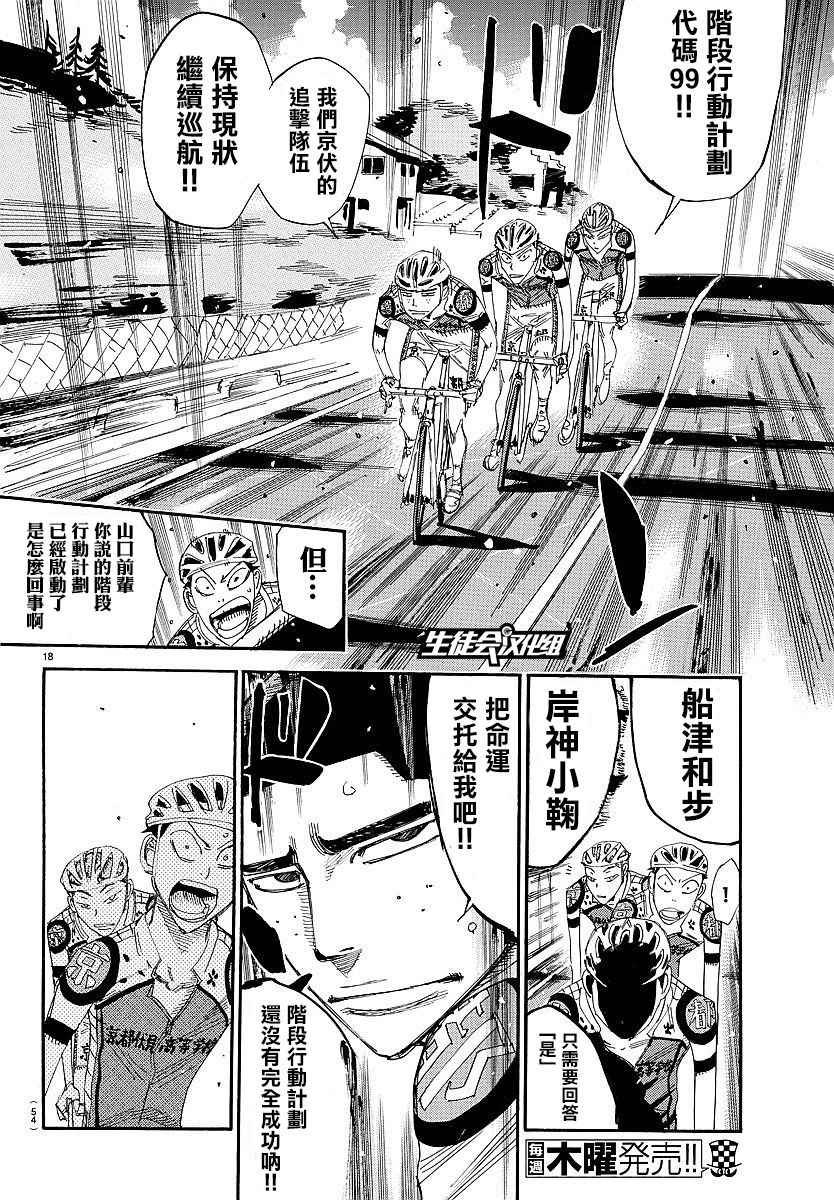 第432话