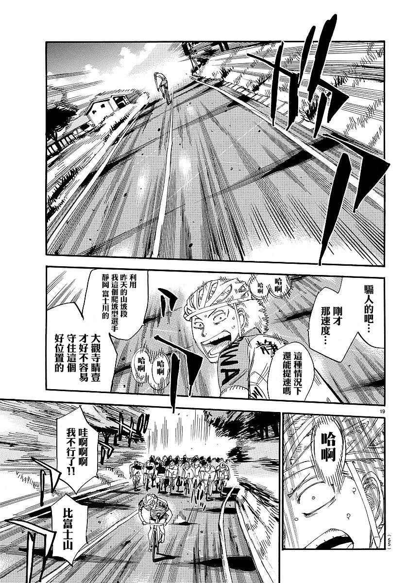 第432话