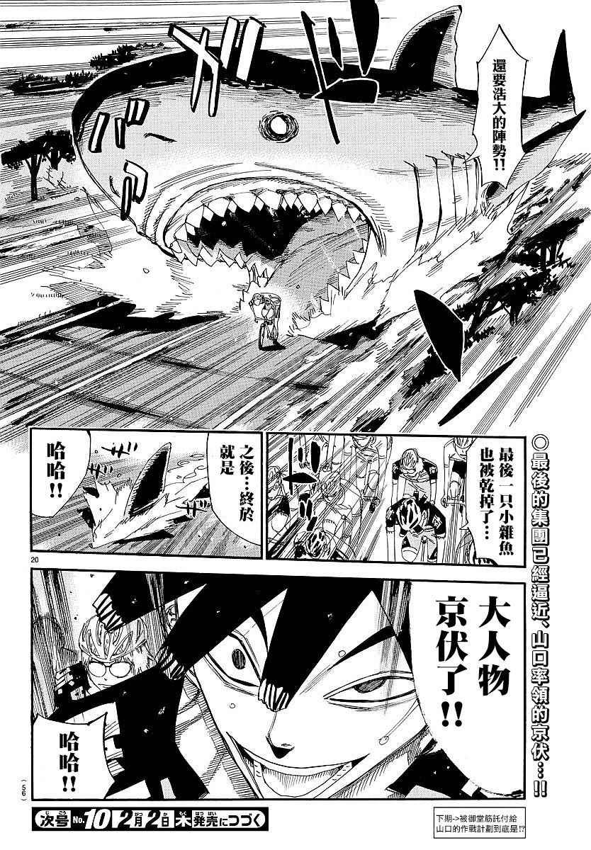 第432话