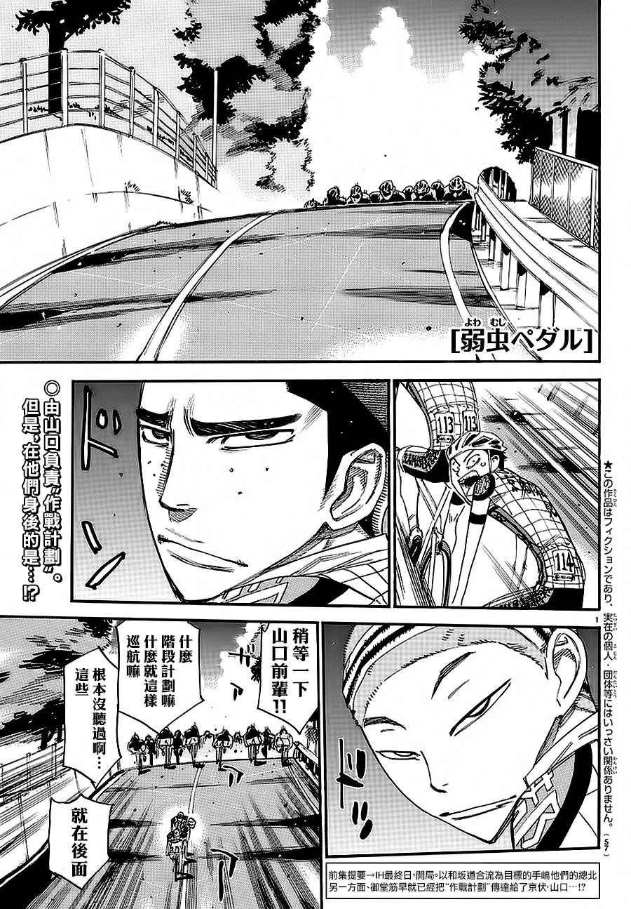 第433话