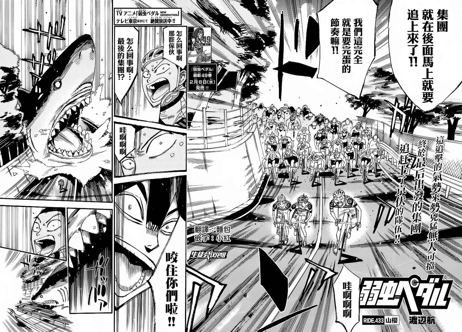 第433话