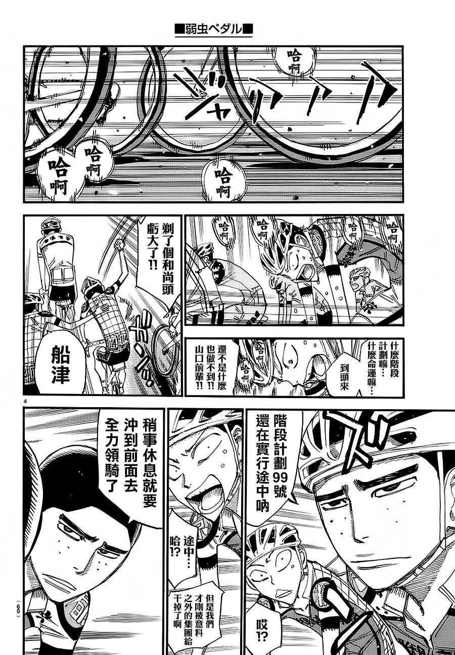 第433话
