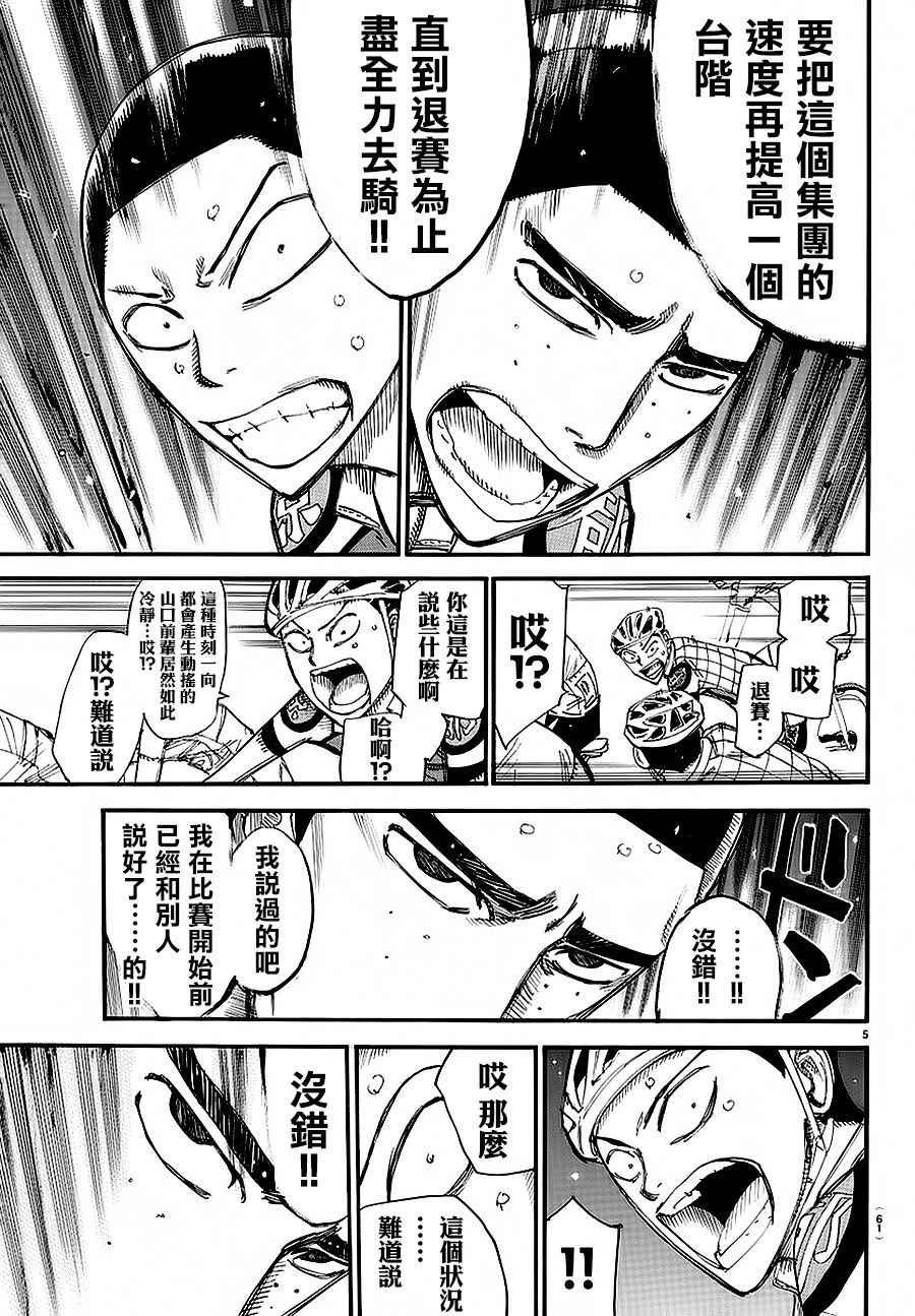 第433话