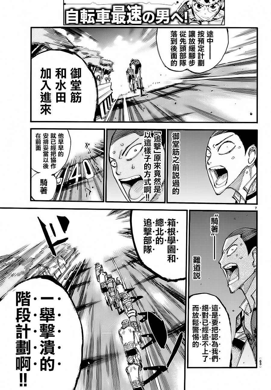 第433话