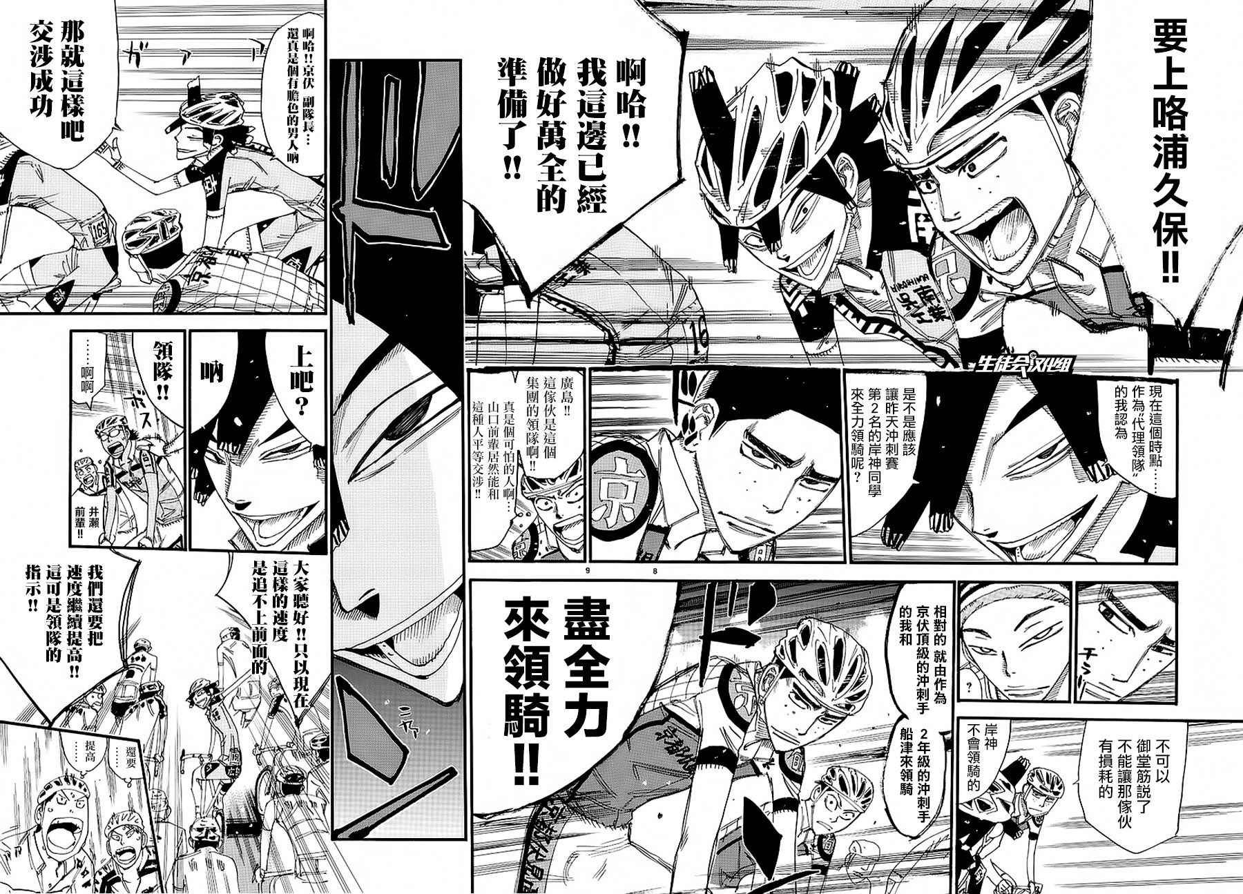 第433话