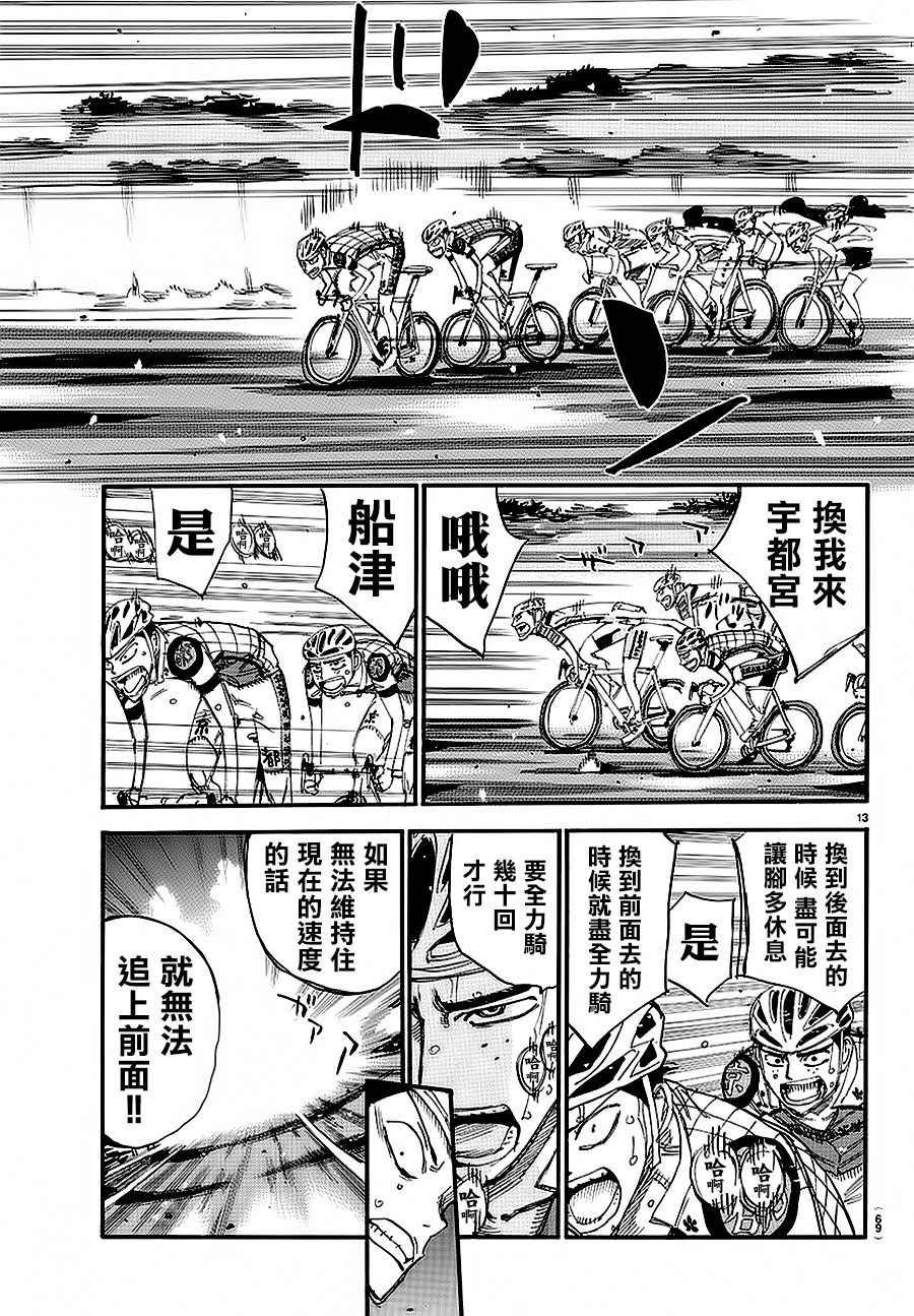 第433话