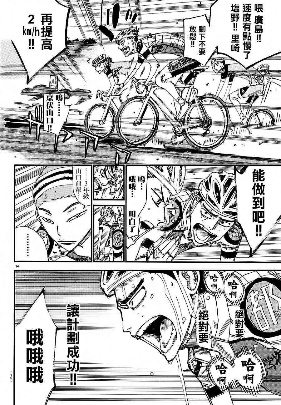 第433话
