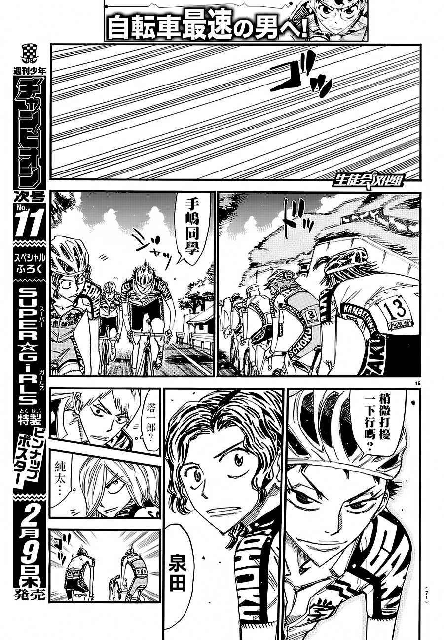 第433话