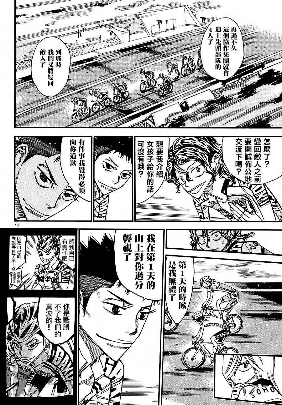 第433话