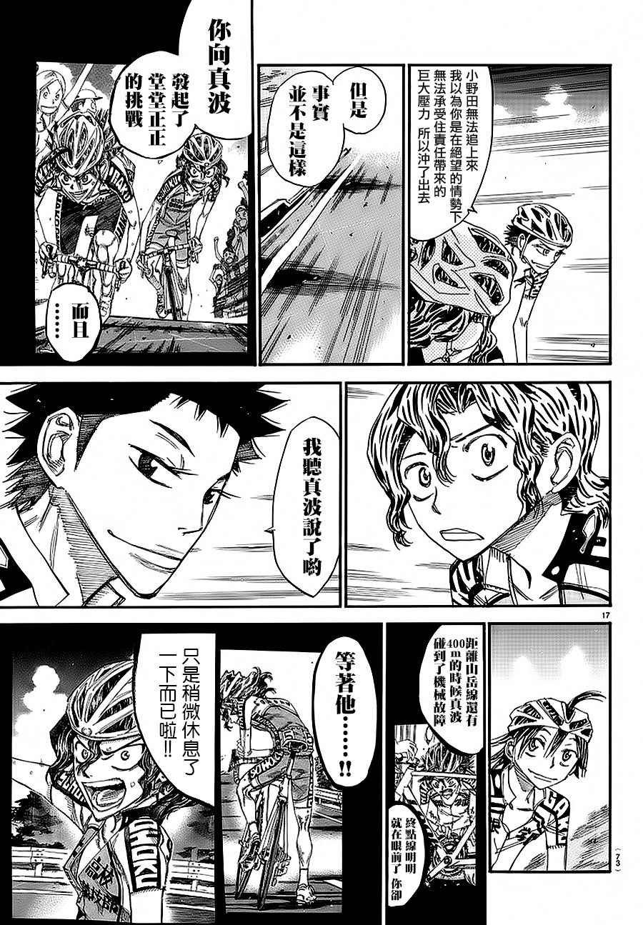 第433话