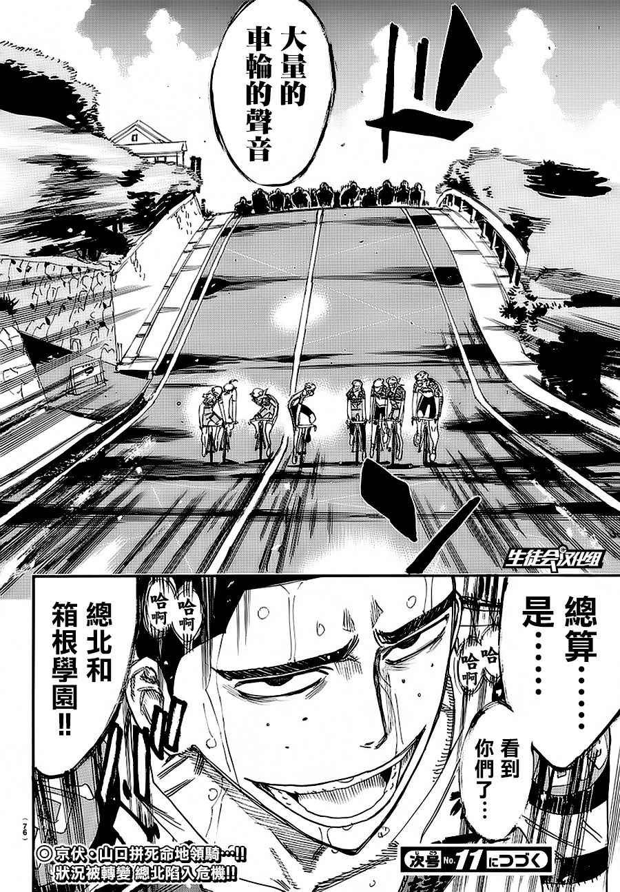 第433话