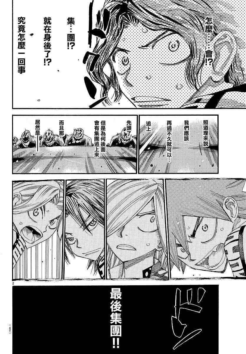 第434话