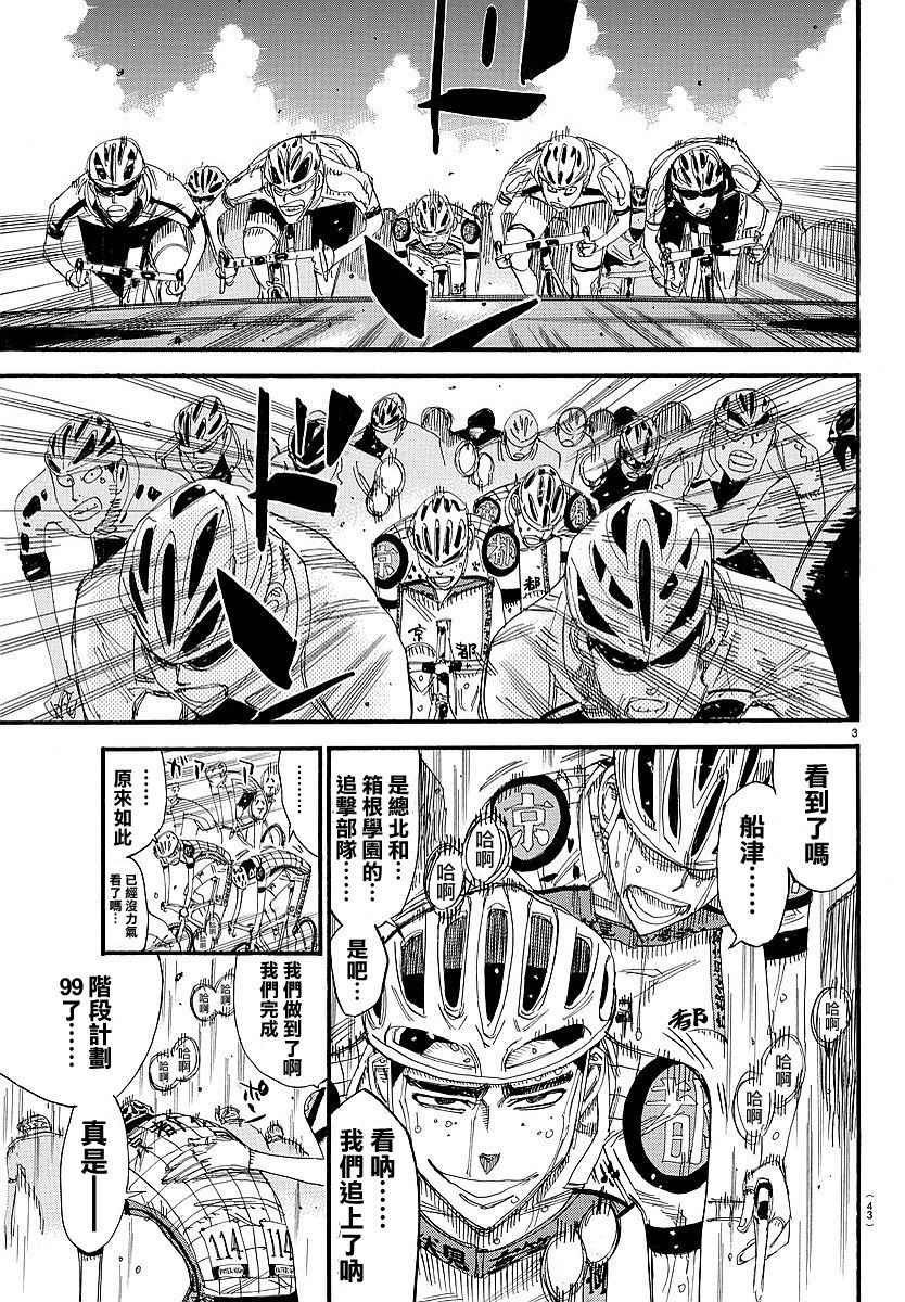 第434话