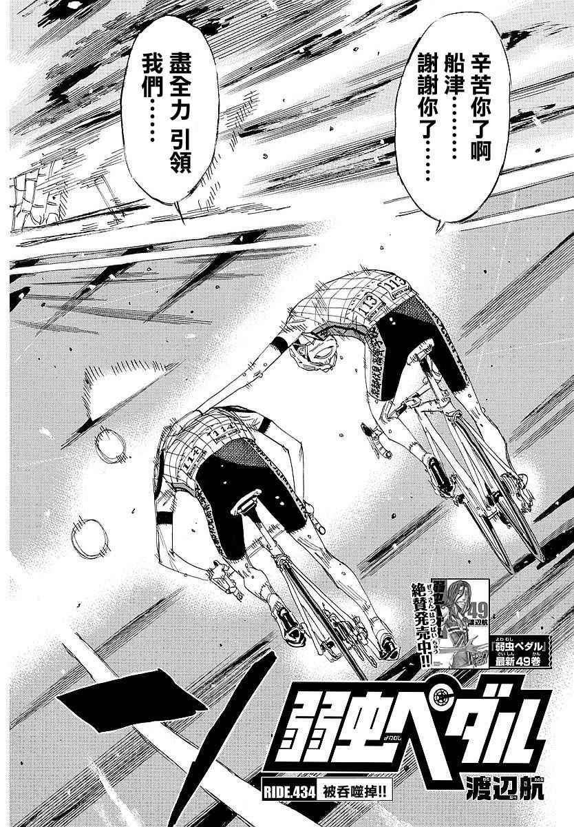 第434话
