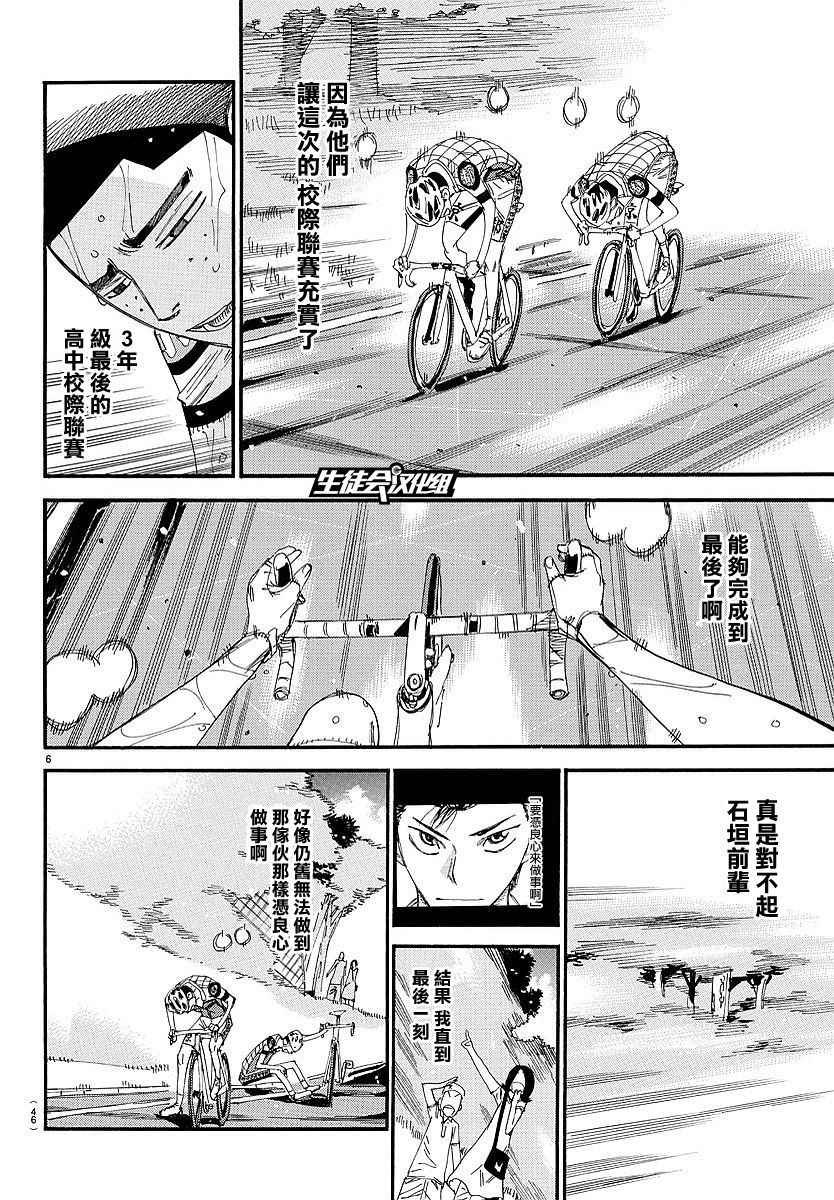第434话