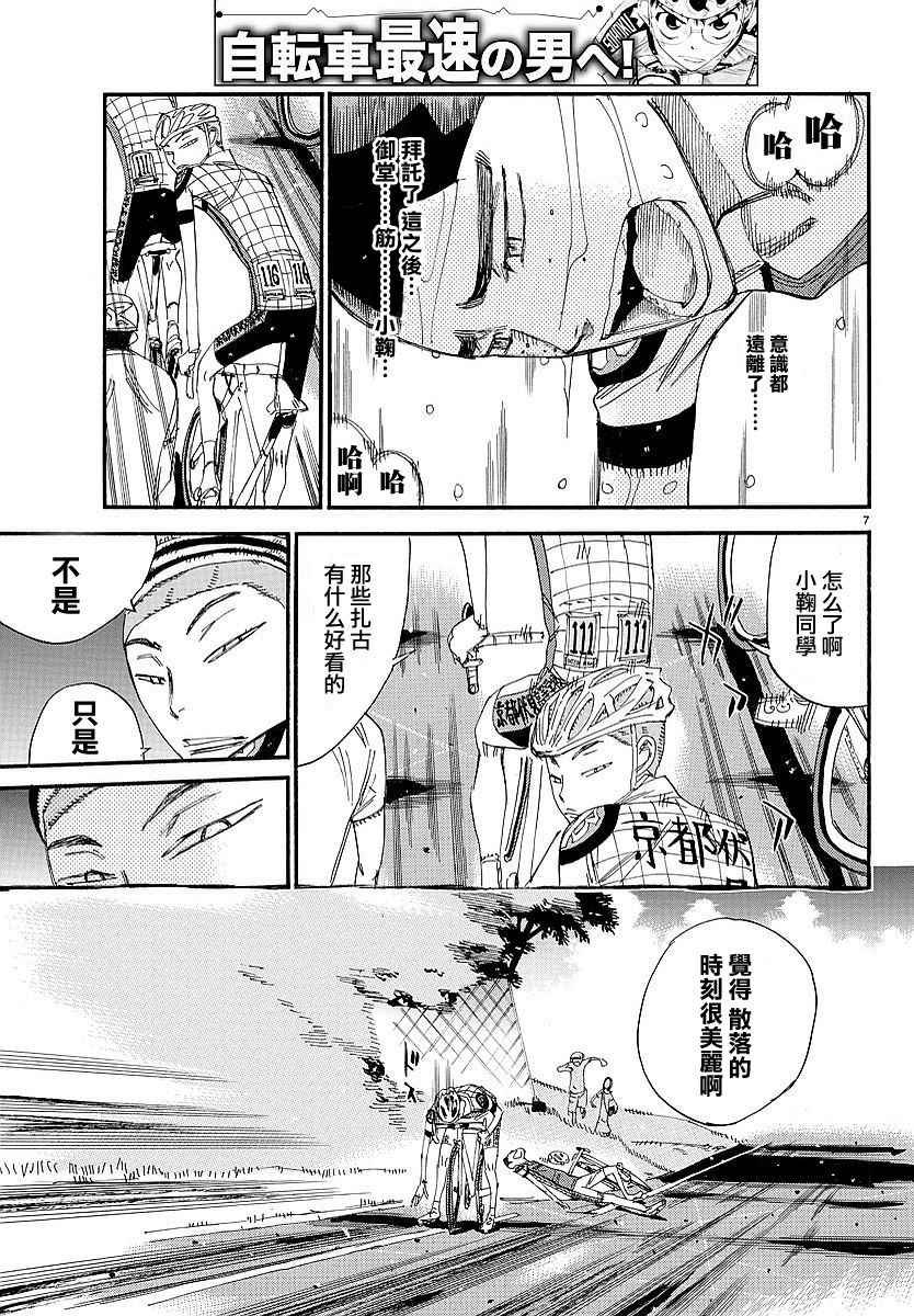第434话