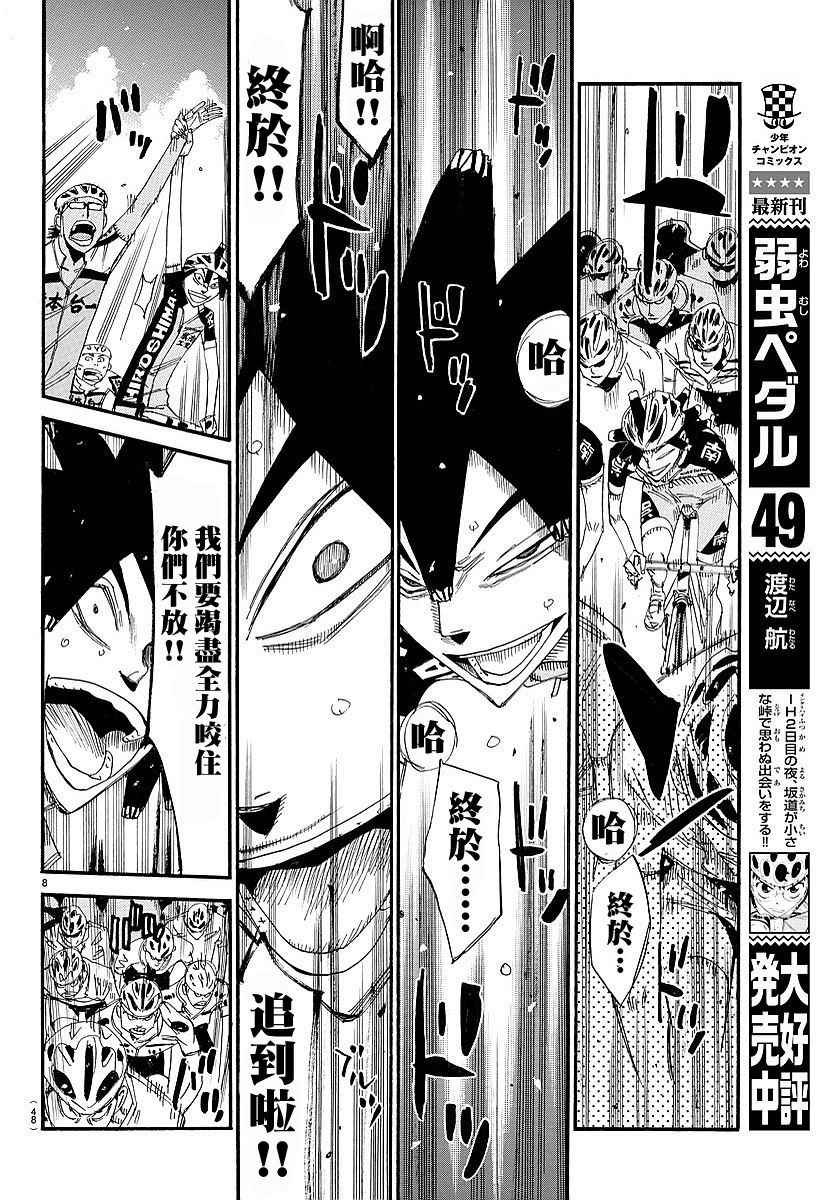 第434话