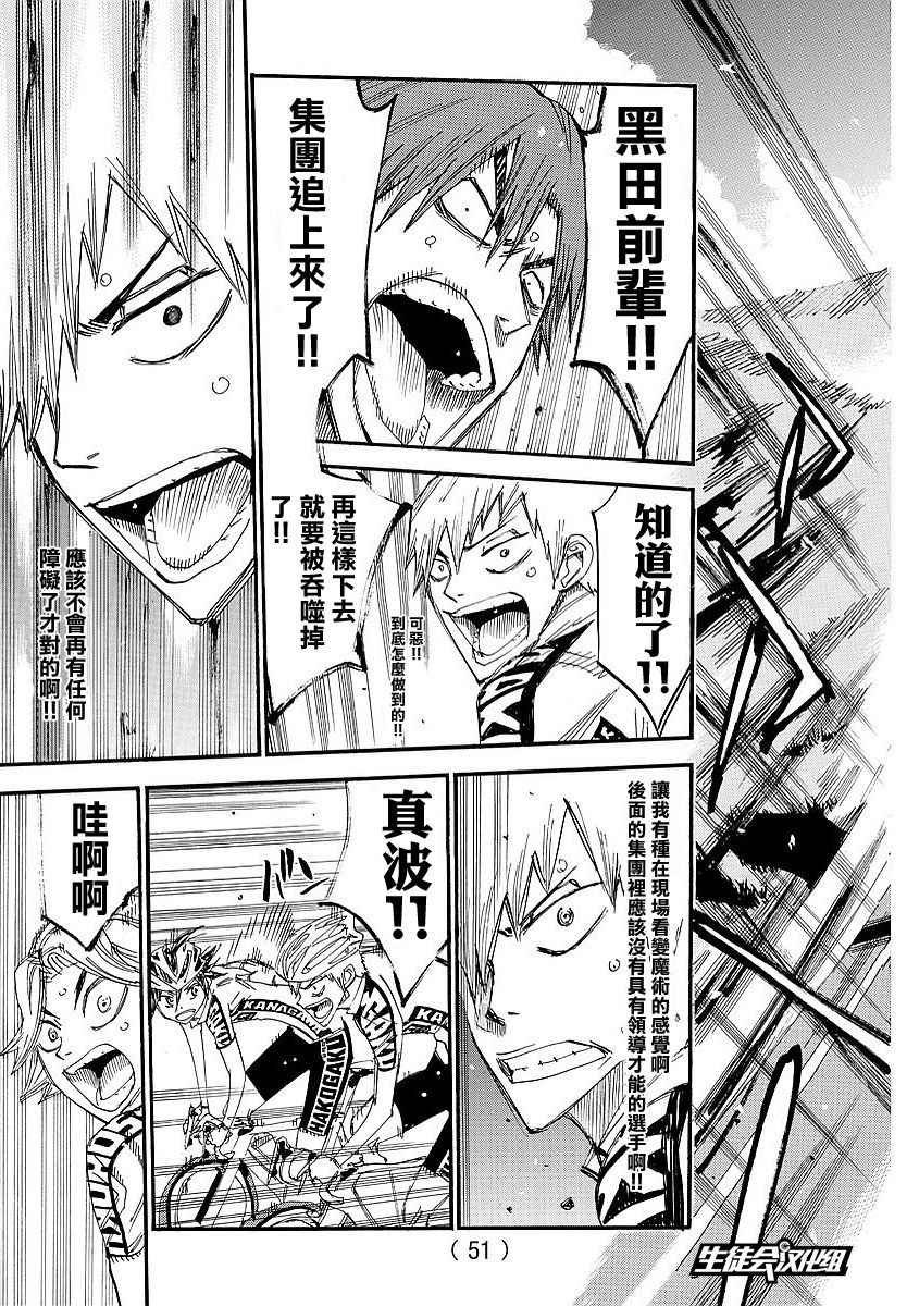 第434话
