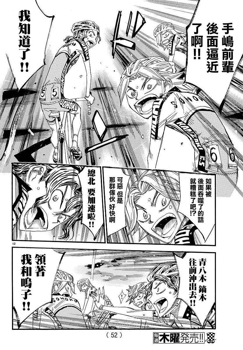 第434话