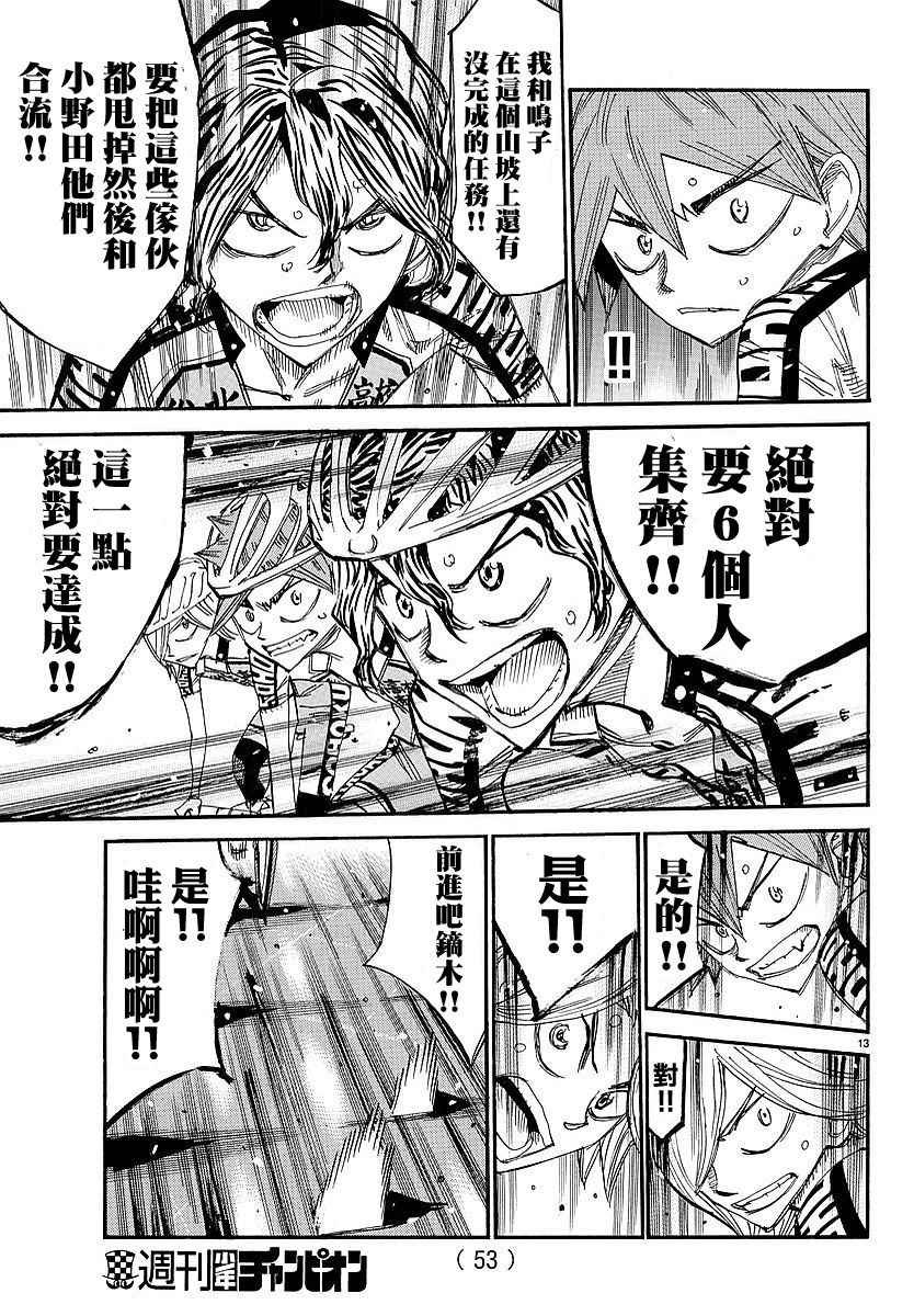 第434话