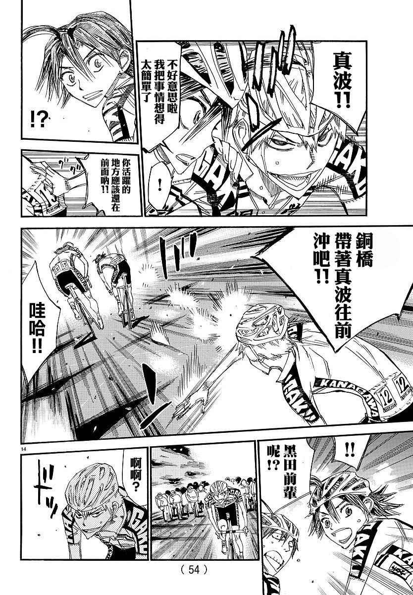 第434话