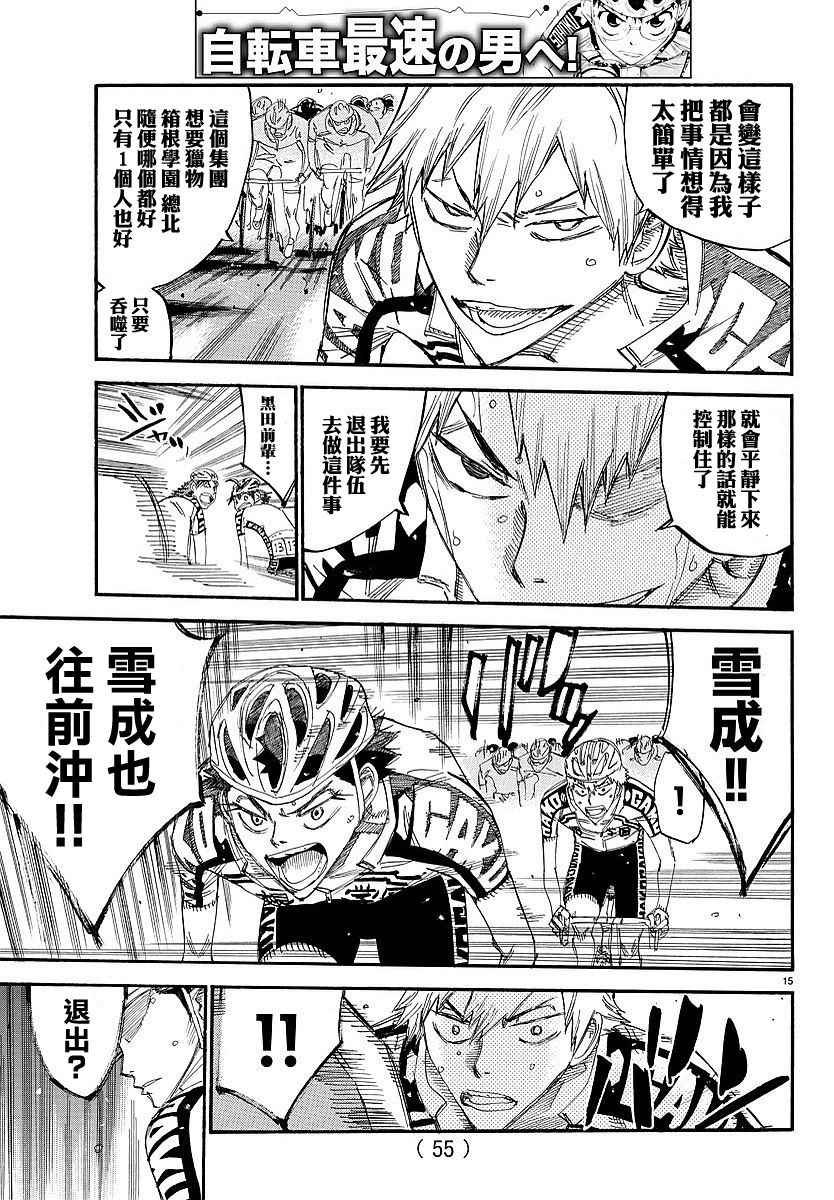 第434话