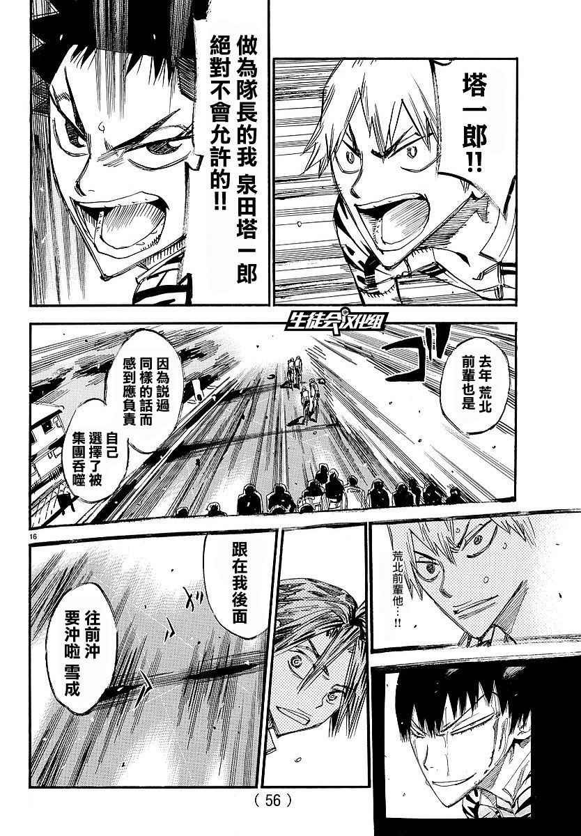 第434话