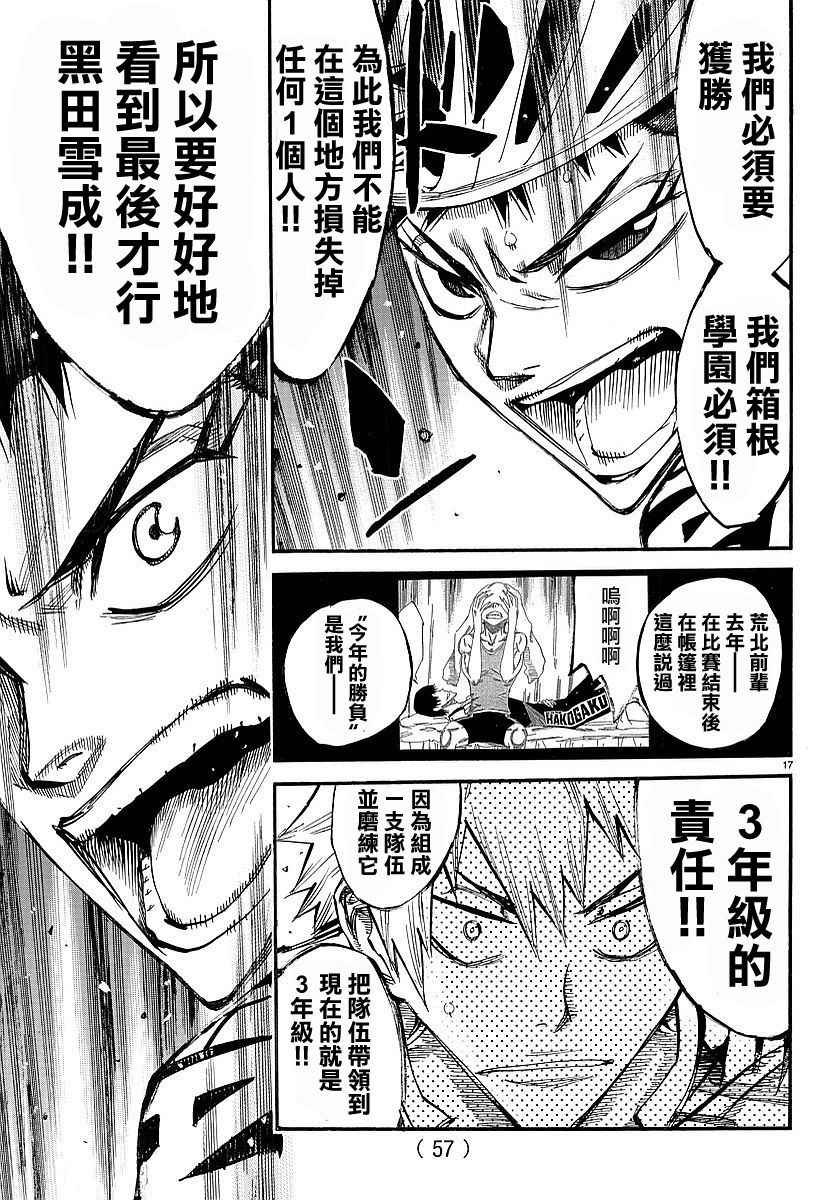 第434话