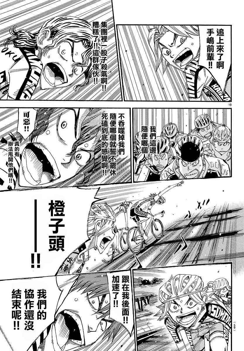 第434话