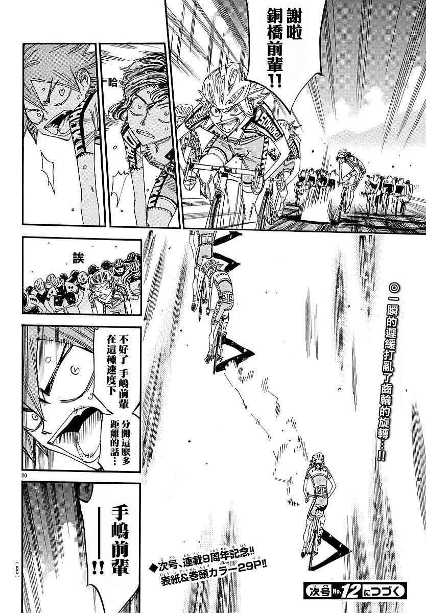 第434话