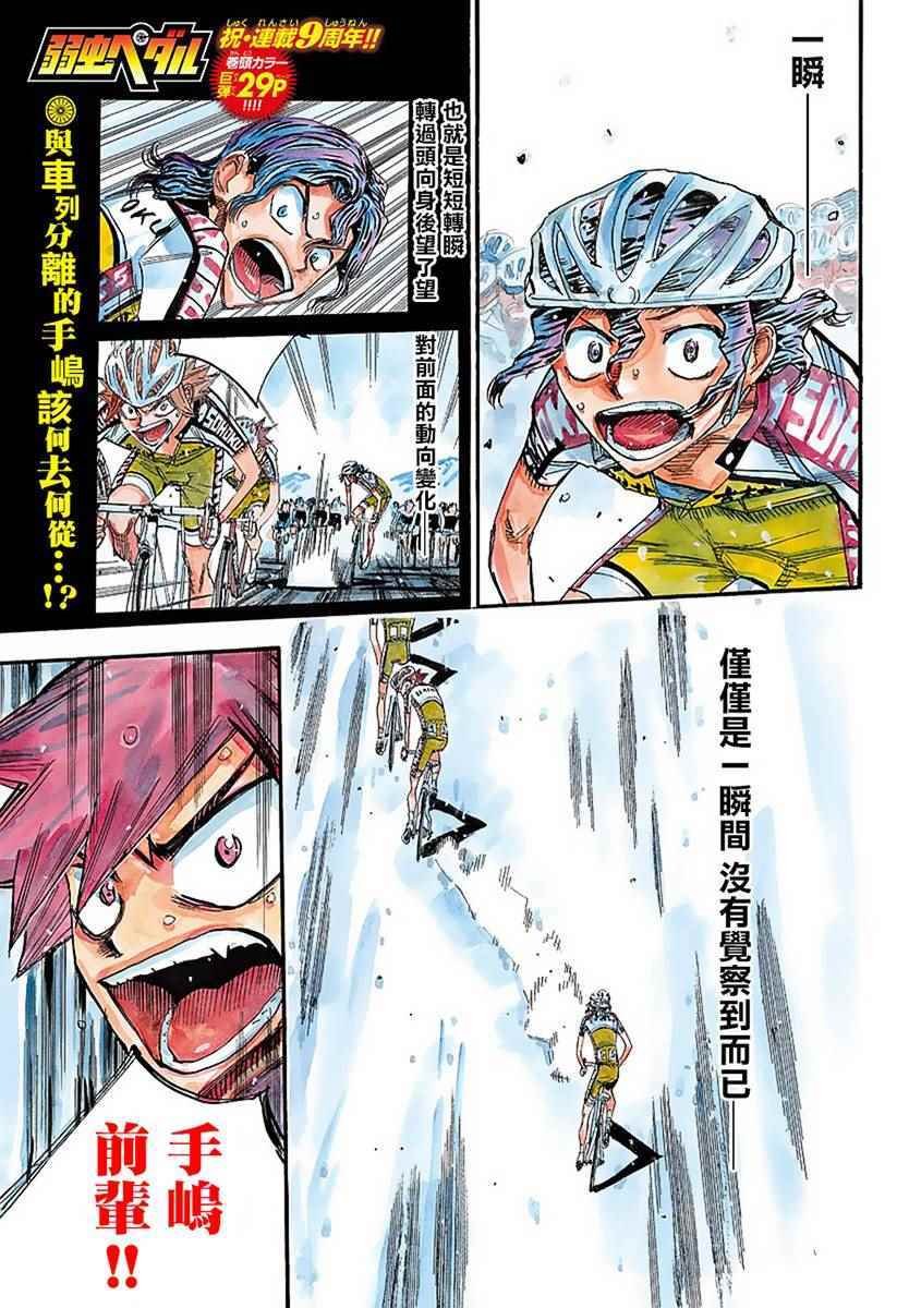 第435话