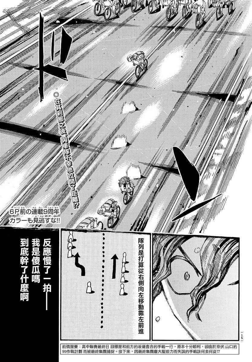 第435话