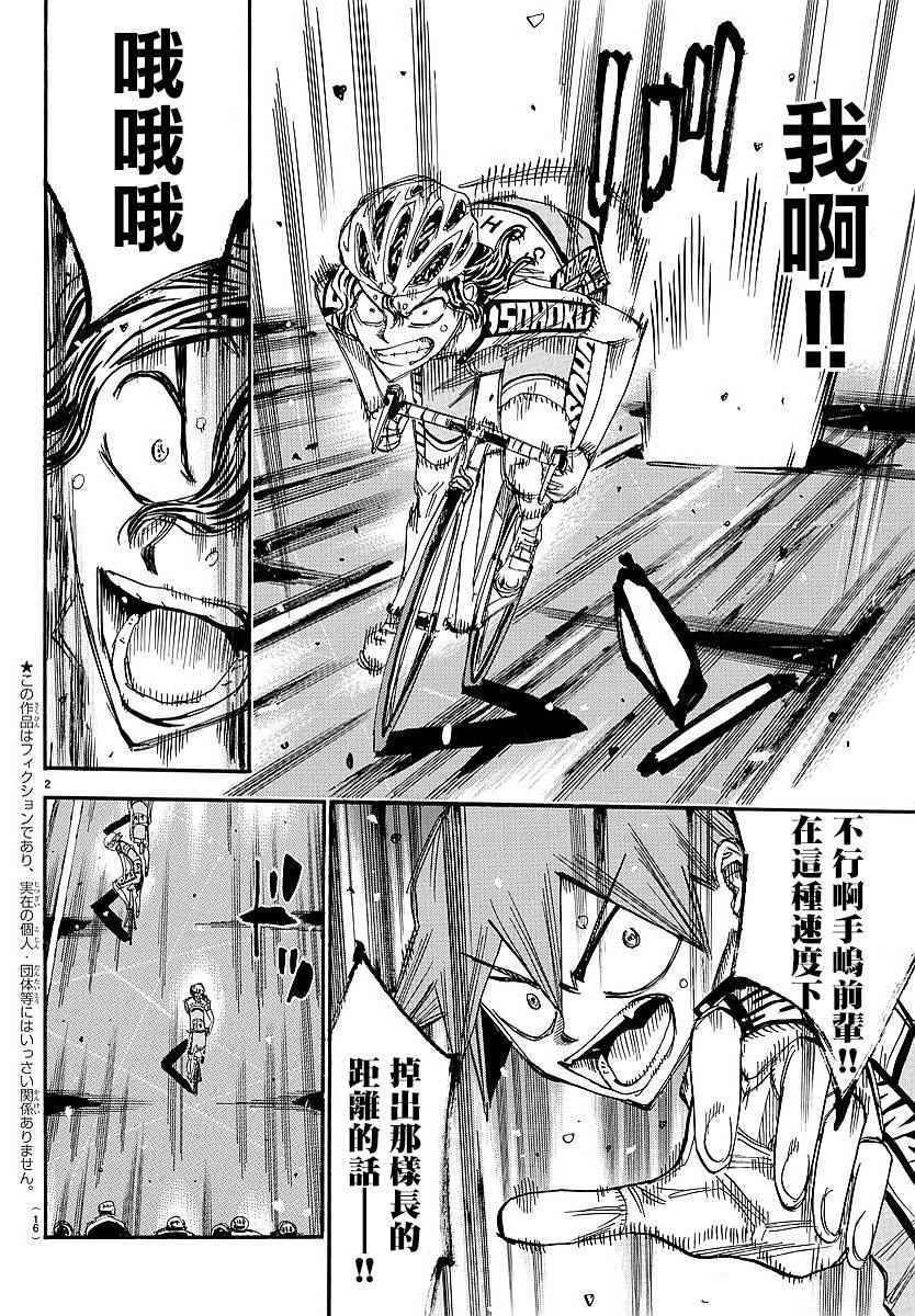 第435话