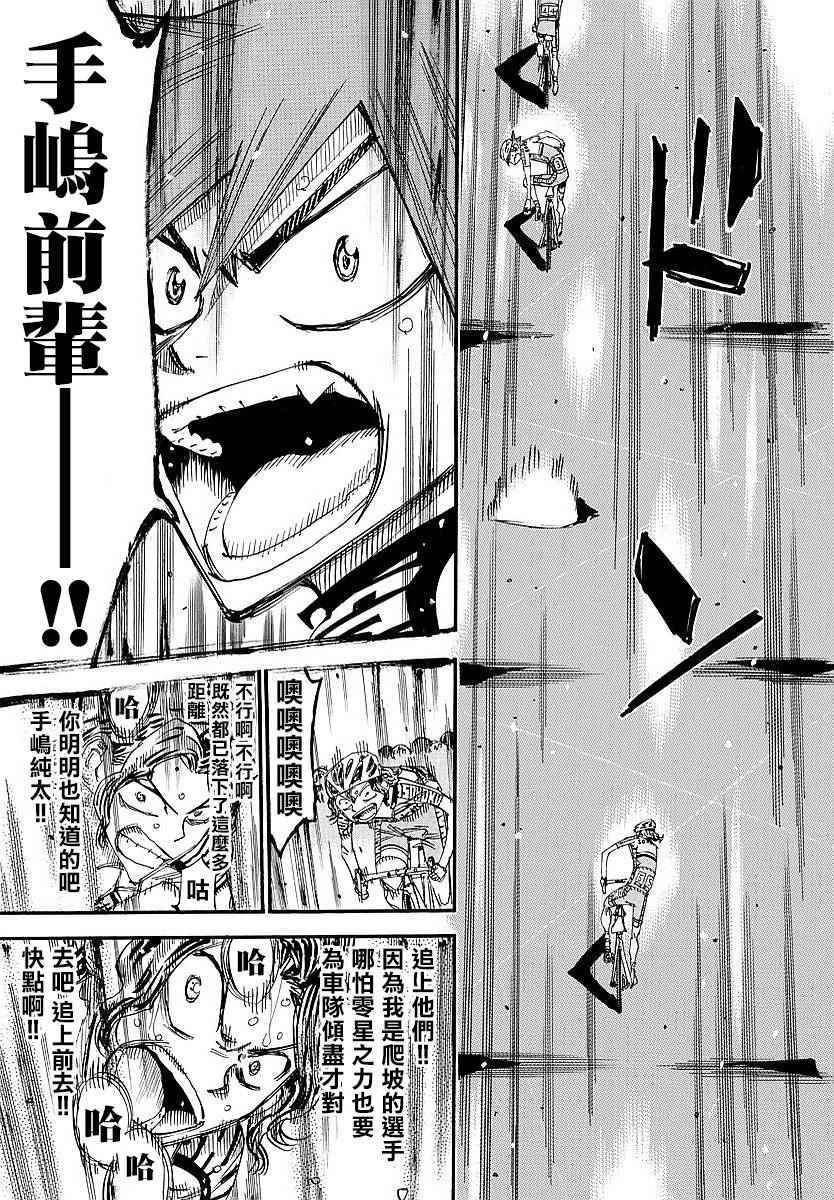 第435话