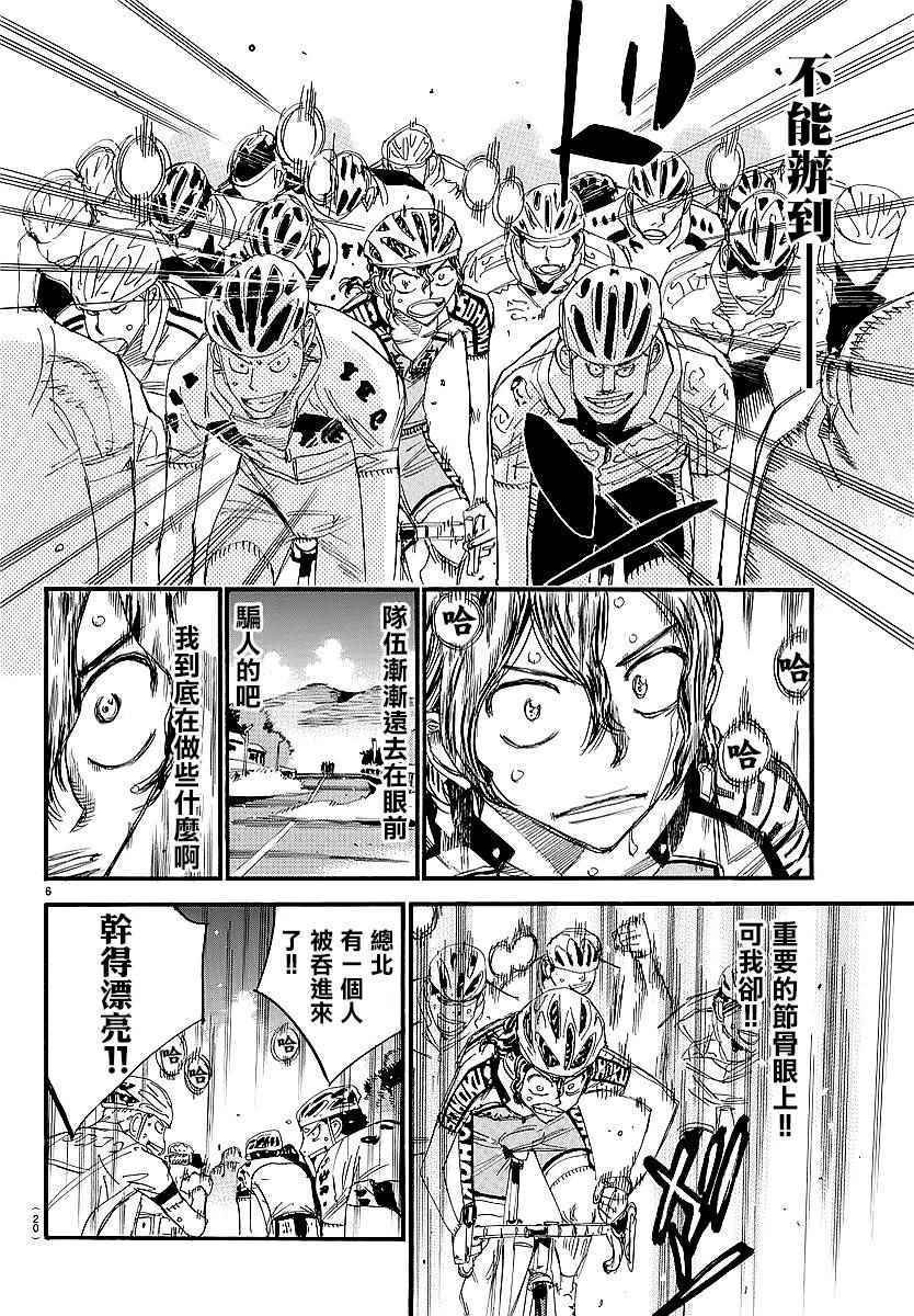 第435话
