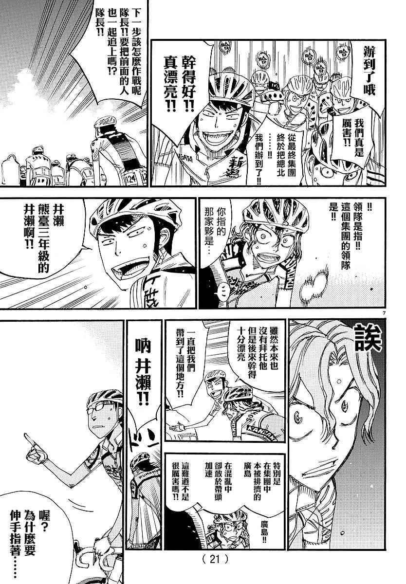 第435话