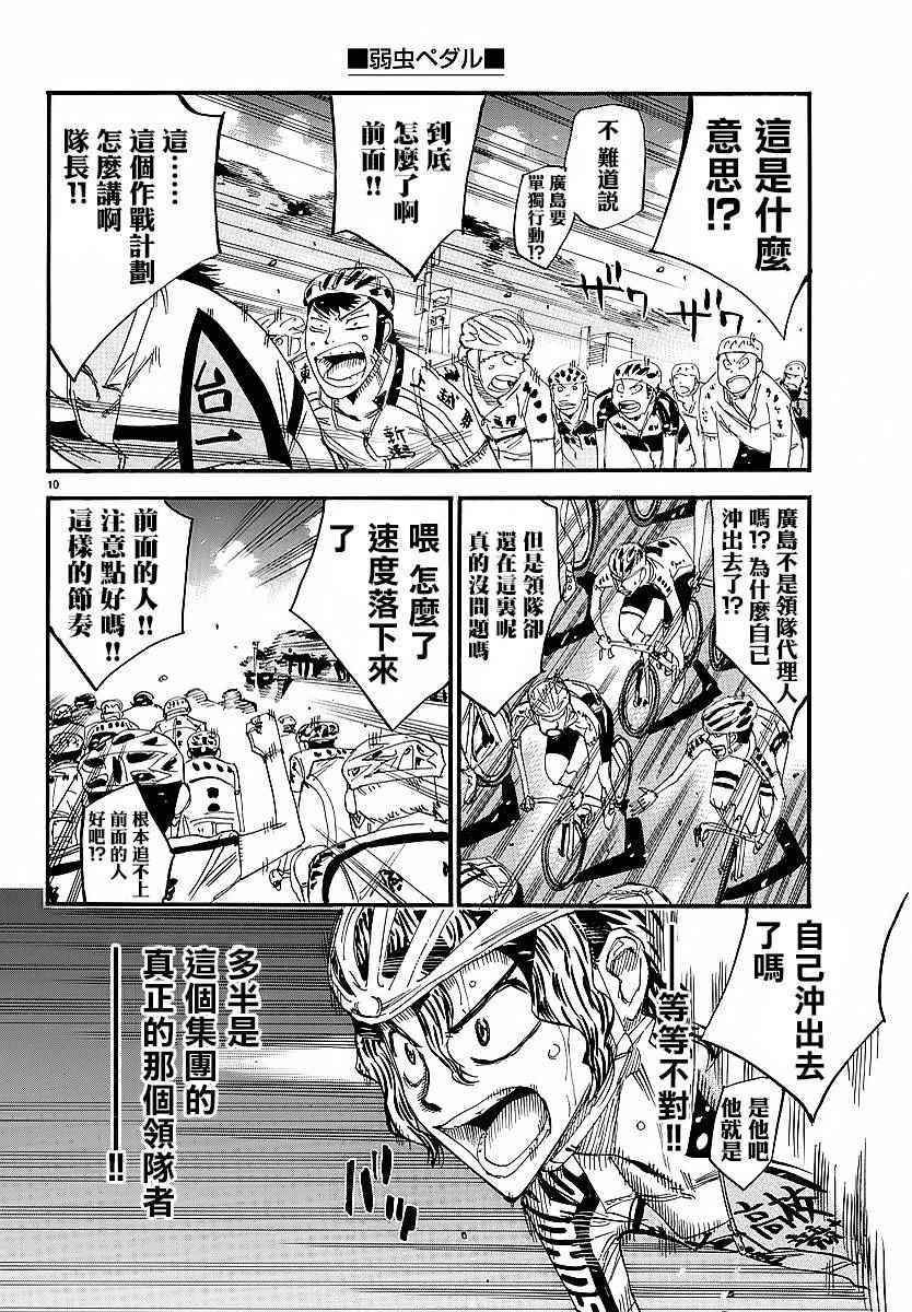第435话
