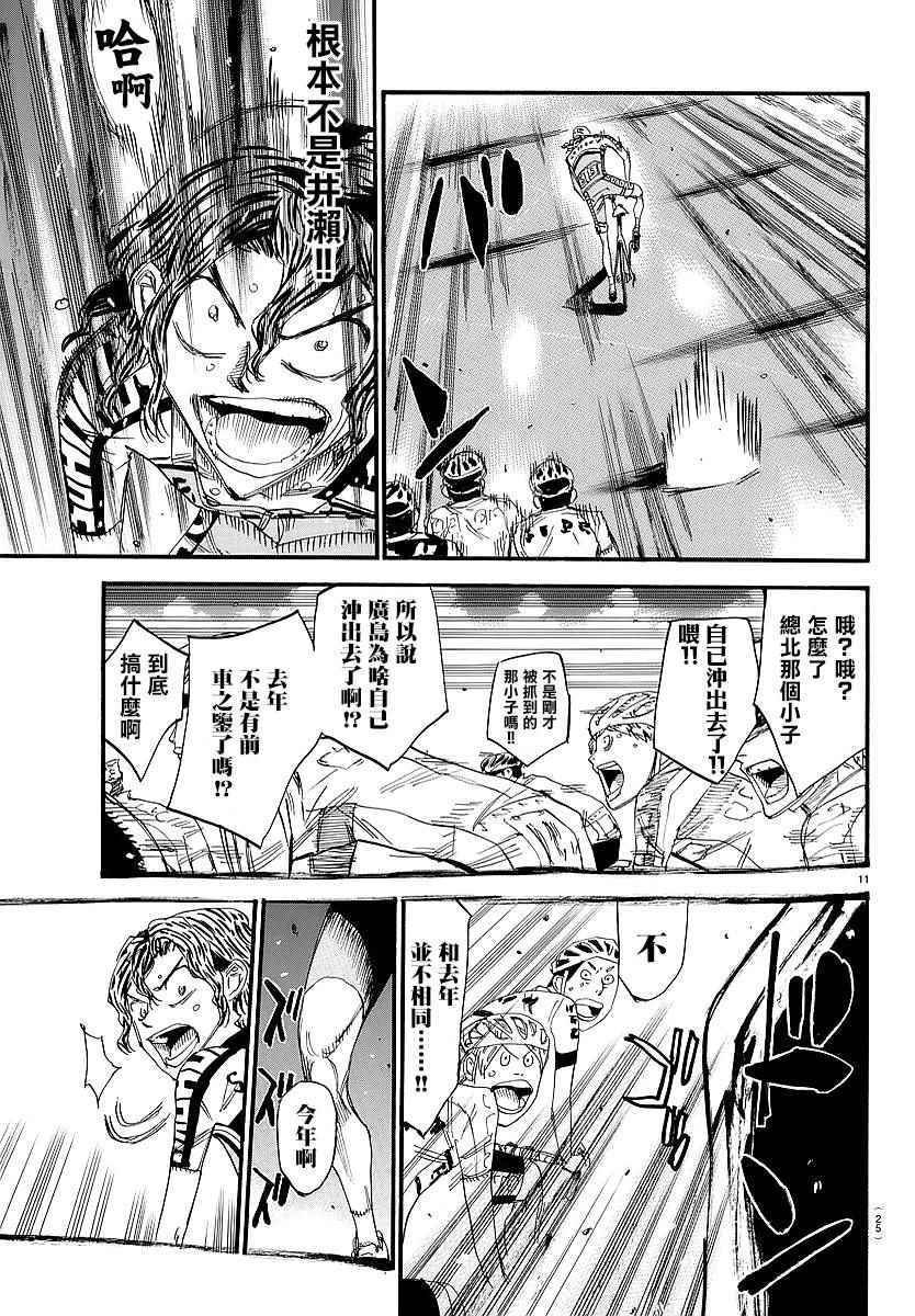 第435话