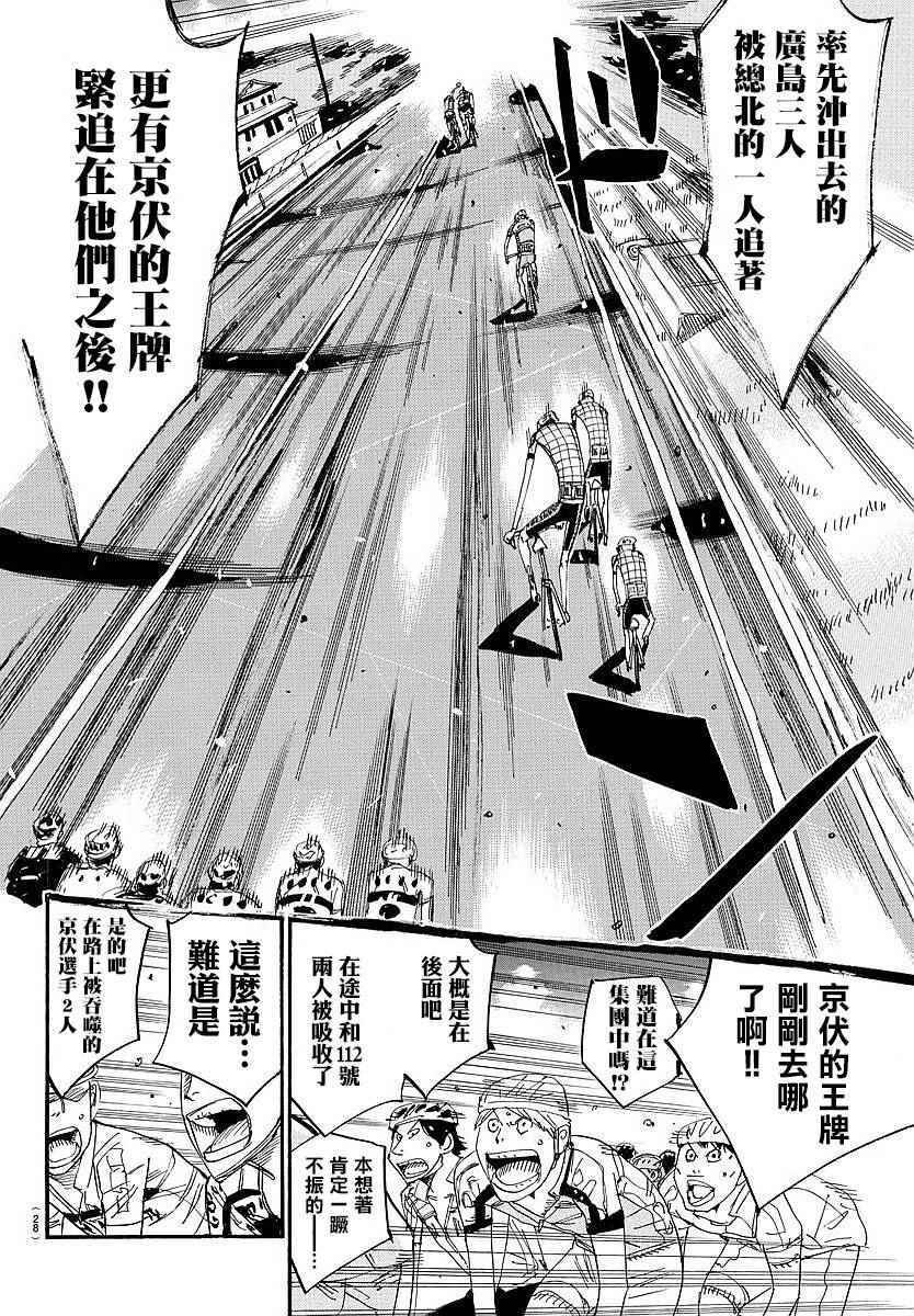 第435话