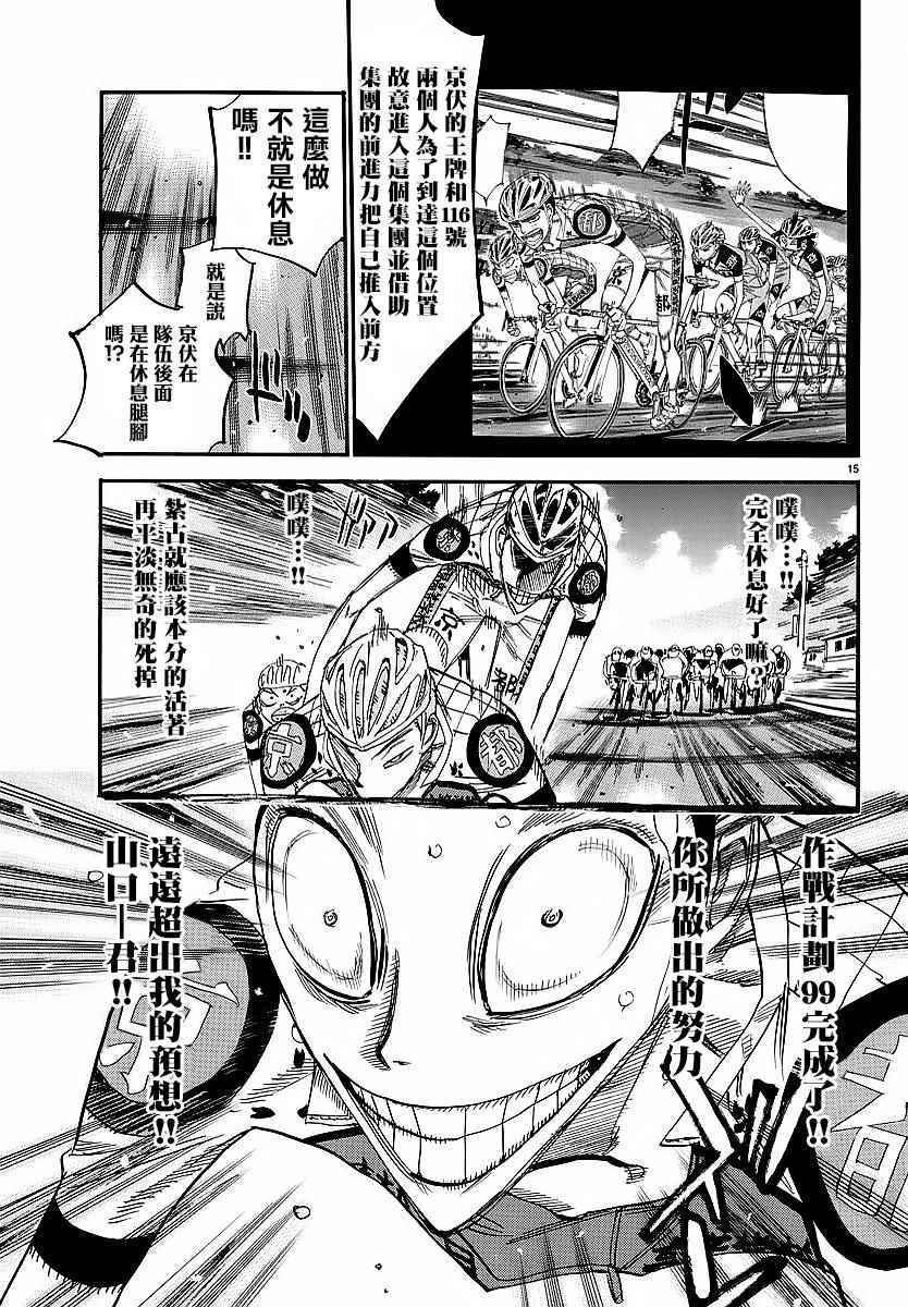第435话