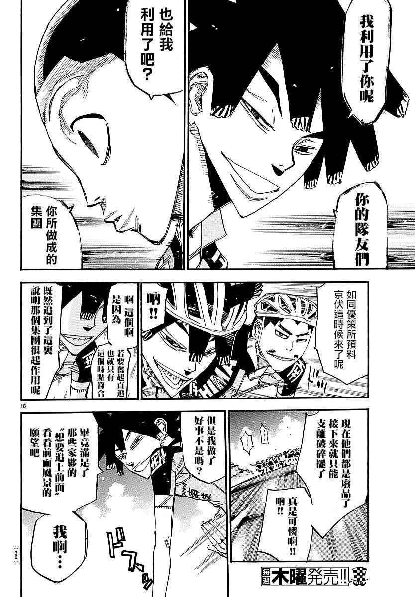 第435话